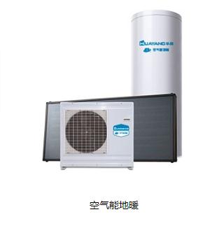 空气能热水器供应商